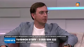 Мовний скандал у Харкові - це мініатюра України, - Омелян