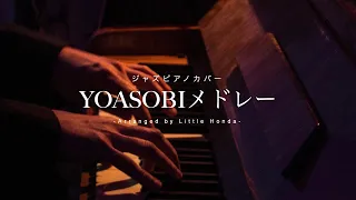 4 Hours Healing Piano YOASOBI Works For Sleeping