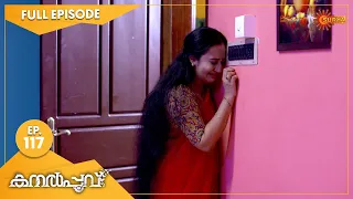 Kanalpoovu - Ep 117 | 18 November 2022 | Surya TV Serial | Malayalam Serial