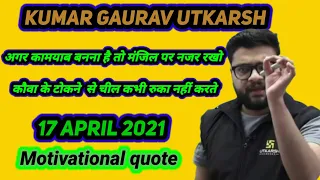 17 April current affairs by | kumar gaurav utkarsh | Kumar gaurav sir motivation | today utkarsh |