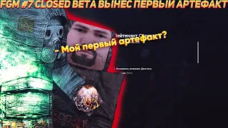 FGM STALZONE | Фейковый клиент сидора? | Closed Beta #7