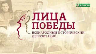 Всероссийская акция "Лица победы"