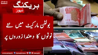 Eid Special Report - Bolton Market mein naye notes ka dhanda zoron par - SAMAA TV