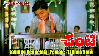 Chanti Songs - Jabilliki Vennelaki (Female -1) - Daggubati Venkatesh, Meena - Ganesh Videos