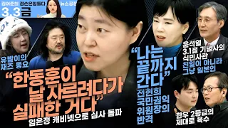 김어준의 겸손은힘들다 뉴스공장 2023년 3월 3일 금요일