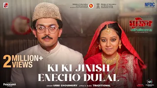 Ki Ki Jinish Enecho Dulal (Song) | Mujib: The Making of a Nation | Panorama Music
