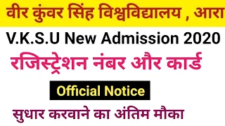 Vksu New Admission 2020-23 Registration Card | सुधार करवाने का अंतिम मौका / official Notice