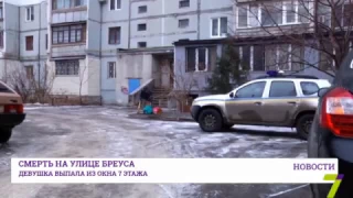 В Одессе из окна седьмого этажа выпала девушка