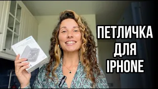 БЕСПРОВОДНАЯ ПЕТЛИЧКА для iphone Boya BOYALINK