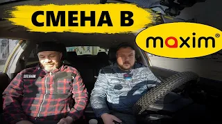 СМЕНА В МАКСИМ. ЯНДЕКС ДНО?