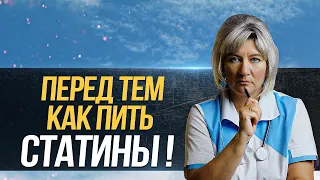 Препараты статины. В каких случаях противопоказаны? Как снизить действие на печень, ЗА и ПРОТИВ