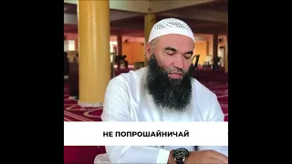 ПРО ПОПРОШАЕК РАЗНОГО ВИДА - Шейх РИнат Абу Мухаммад #ислам