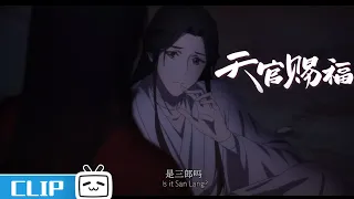 Xie Lian jumped into The Sinner’s Pit and was caught by San Lang...What happened in it？|TGCF EP9Clip