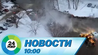 Новости 10:00 от 11.01.2024