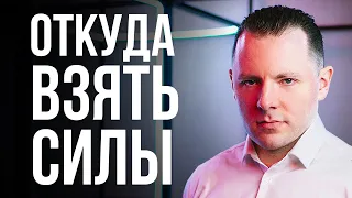 5 источников энергии. Почему нет мотивации? Как убрать лень, саботаж и прокрастинацию?