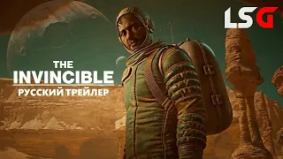 НЕПОБЕДИМЫЙ (The Invincible) Станислав Лем  Русский трейлер 4K Дубляж  Игра 2023