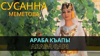 "Араба къапы" | "Araba qapı" - Сусанна Меметова | Susanna Memetova #CrimeanTatarMusic  #crimeantatar