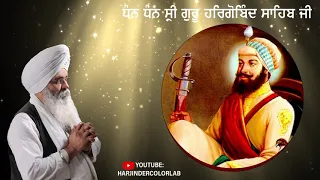 #MUST_WATCH KATHA ON 2021 OF GURU HARGOBIND SAHIB JI BY BHAI GURIQBAL SINGH JI (AMRITSAR)