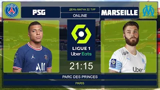 ПСЖ - Марсель Онлайн Трансляция Чемпионат Франции | PSG - Marseille Live Match