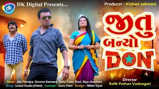 Jitu Baniyo #don | Jitu Mangu | Gujarati Comedy Video | Guru | Ravi | Riya