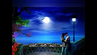 Mile ho tum humko sinhala lyric/මිලෙ හො හම් තුම් කො populer song with සිංහල