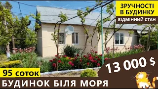 Огляд будинку в селі в відмінному стані. ЗАХОДЬ ТА ЖИВИ +!