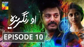 O Rungreza Episode #10 HUMTV Drama