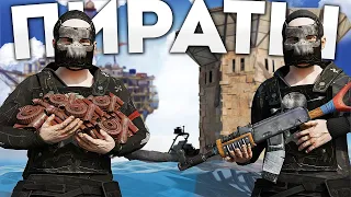 ПИРАТЫ! НАС НЕНАВИДЯТ ВСЕ КЛАНЫ В РАСТ / RUST