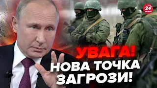 🤯Путін готує ТЕРМІНОВУ АНЕКСІЮ / УКАЗ для Придністров'я вже на столі: у МОЛДОВИ КРИТИЧНО мало часу