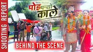 Poi Paryo Kale- Nepali Movie-Making | Saugat Malla Shristi Shrestha Pooja Sharma Aakash Shrestha: