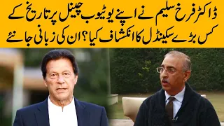 Watch | Dr Farrukh Saleem reveal the biggest scandal