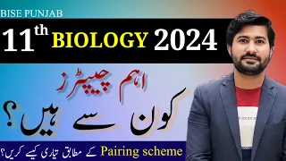 How to get full marks in 11th biology 2024 paper | Pairing scheme biology 2024 1st year