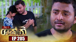 Shakthi | Episode 205 26th October 2022