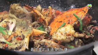 阿爺廚房食譜 |  豉椒避風塘炒蟹 鼎爺教你劏蟹