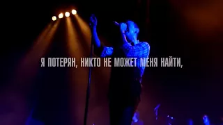 Слишком поздно - Честер Беннингтон  (Dead By Sunrise - Too Late | RUS)