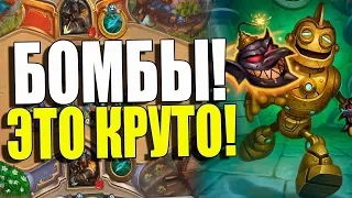 Hearthstone. Обзор колоды Вольный Механо Охотник + Открытие пака.