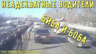 Неадекватные водители и хамы на дороге #682! Подборка на видеорегистратор!