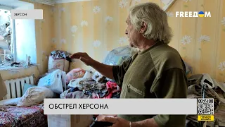 ⚡️ ВС РФ массированно обстреливают Херсон из разного оружия. В городе есть жертвы