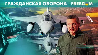 💥 Визги Кремля о получении Украиной F-16. Соловьев УНИЧТОЖАЕТ аэродромы стран НАТО ртом