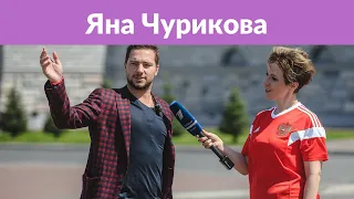 Яна Чурикова показала подросшую дочь