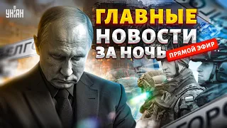 Ракетное унижение Путина. Белгород в огне, НАТО защитит ВСЕХ. Судьба Пугачевой. Новости 24/7 ОНЛАЙН