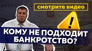 УНИВЕРСАЛЬНАЯ ФОРМУЛА «Признают ли меня банкротом?»