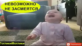 ЗАРАЗИТЕЛЬНЫЙ СМЕХ ДЕТЕЙ / CHILDREN infectious laugh/