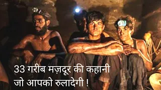 story of workers | Movie explained in Hindi |mobietv