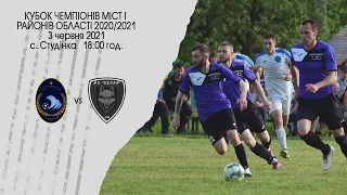 Кубок ЧМРО | "СТУДІНКА" (Калуський р-н) vs "ЗБОРА" (Калуський р-н) 18:00 03.06.2021