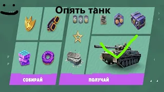 Разбор ивента "Прятки" и ребаланс 10.12 | Tanks Blitz