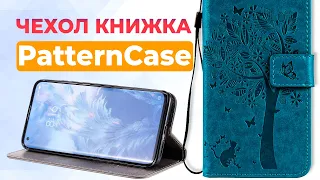 Pattern Case - Чехол Книжка с Рельефным Узором | СотаХата