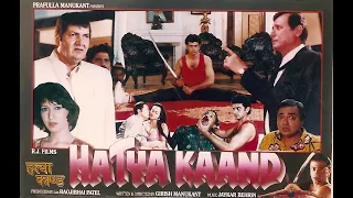 Hatya kaand Bollywood Action Movie Starring Javed Khan; Prem Chopra; Dinesh Hingoo; Rakesh Bedi