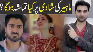 Mujhe Pyaar Hua Tha Next Story & Episode 5 Teaser Review - ARY DIGITAL DRAMA 2023-MR NOMAN ALEEM