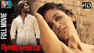Naandhanda (Satya 2) Tamil Full Movie HD | RGV | Sharwanand | Anaika Soti | Latest Tamil Full Movies